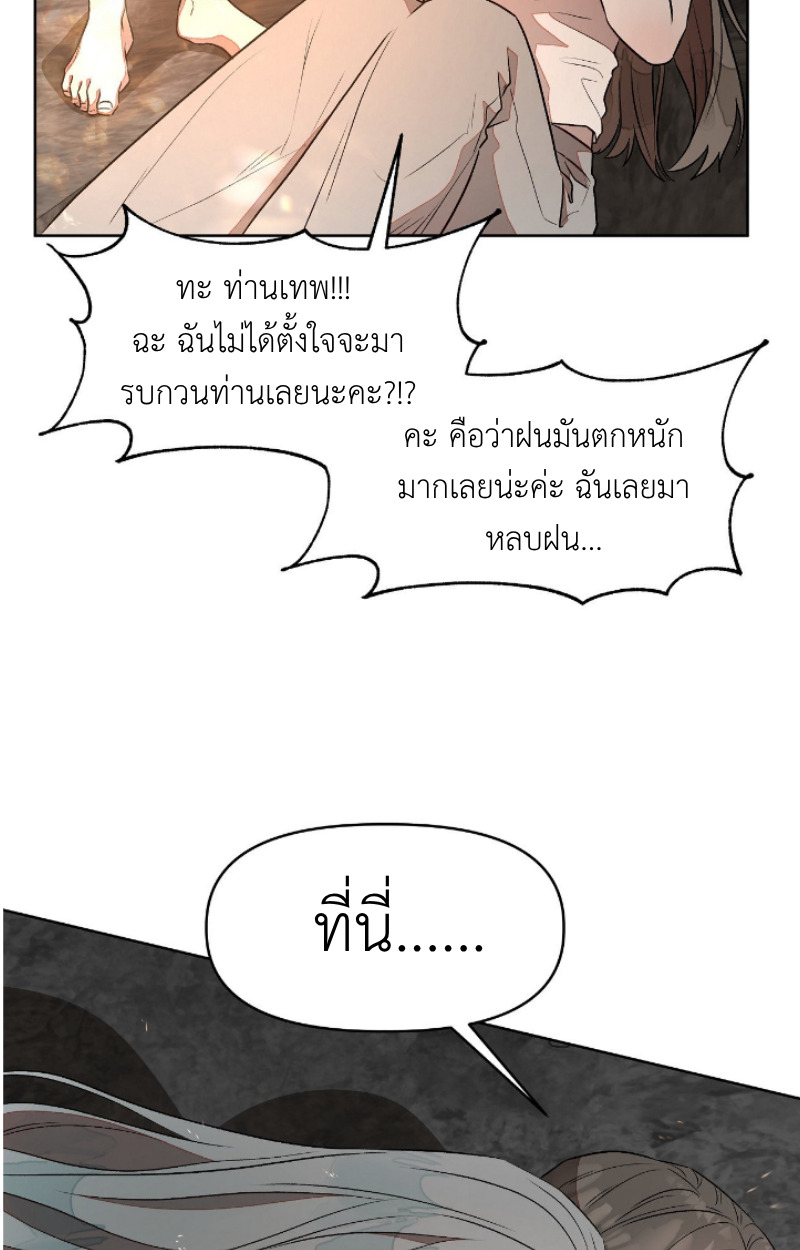 จับปลาแต่ได้เงือกซะงั้น | Can you catch mermaids while fishing? ตอนที่ 4 - รูปที่ 2