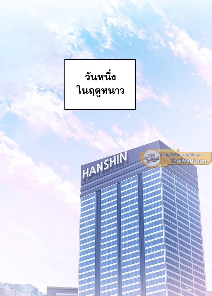 รักไม่ลับ ฉบับสาวออฟฟิศ ตอนที่ 80.19 - รูปที่ 2