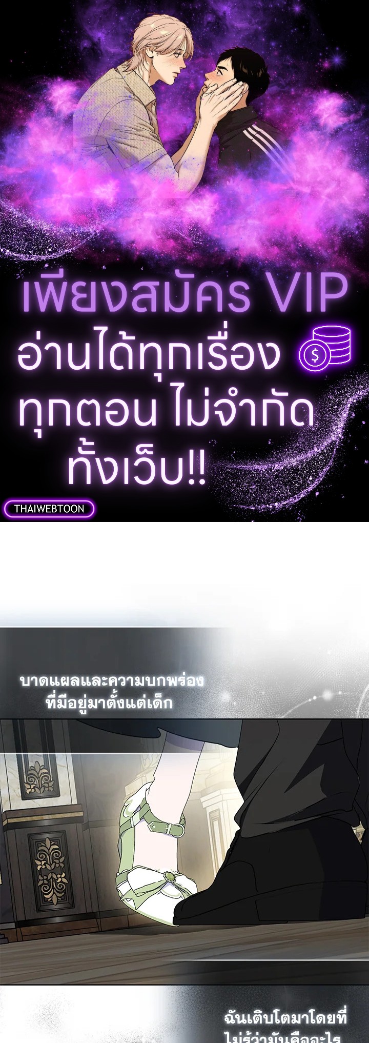 ฝ่าบาท อย่าฆ่ากันอีกนะเพคะ | Your Majesty,Please Don't Kill Me Again ตอนที่ 125 - รูปที่ 1