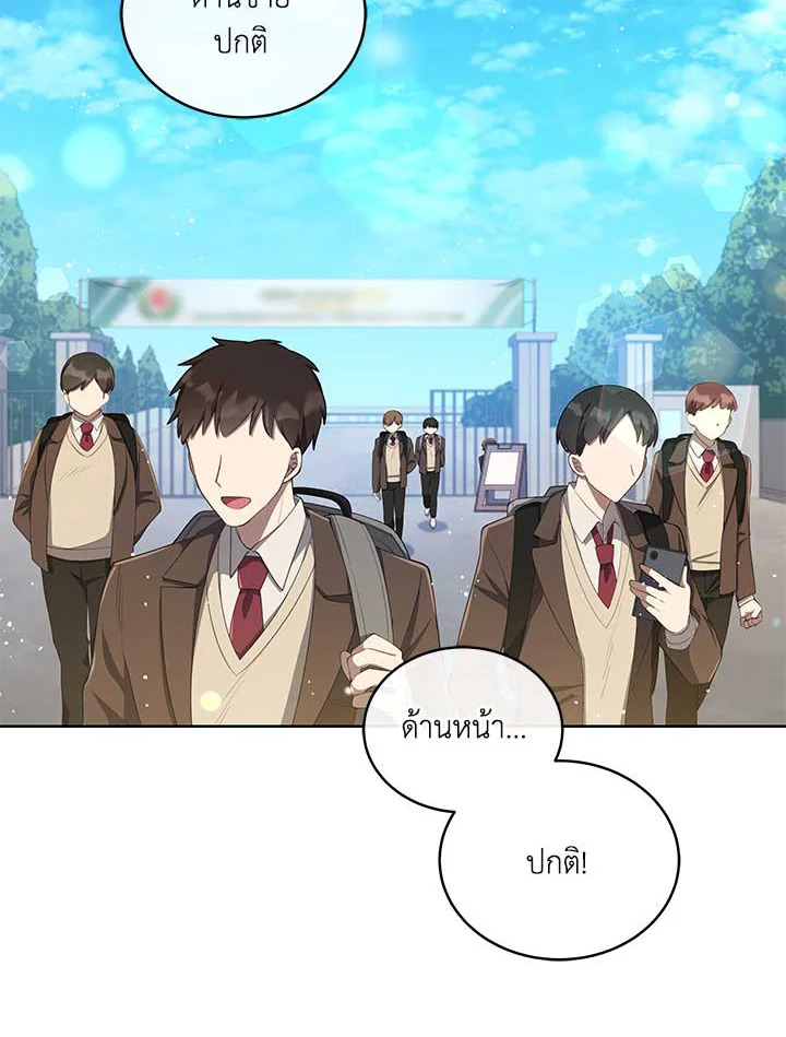 ชีวิตที่สองขอเป็นไอดอลออลราวเดอร์ | The Second Life of an All-Rounder Idol ตอนที่ 5 - รูปที่ 2