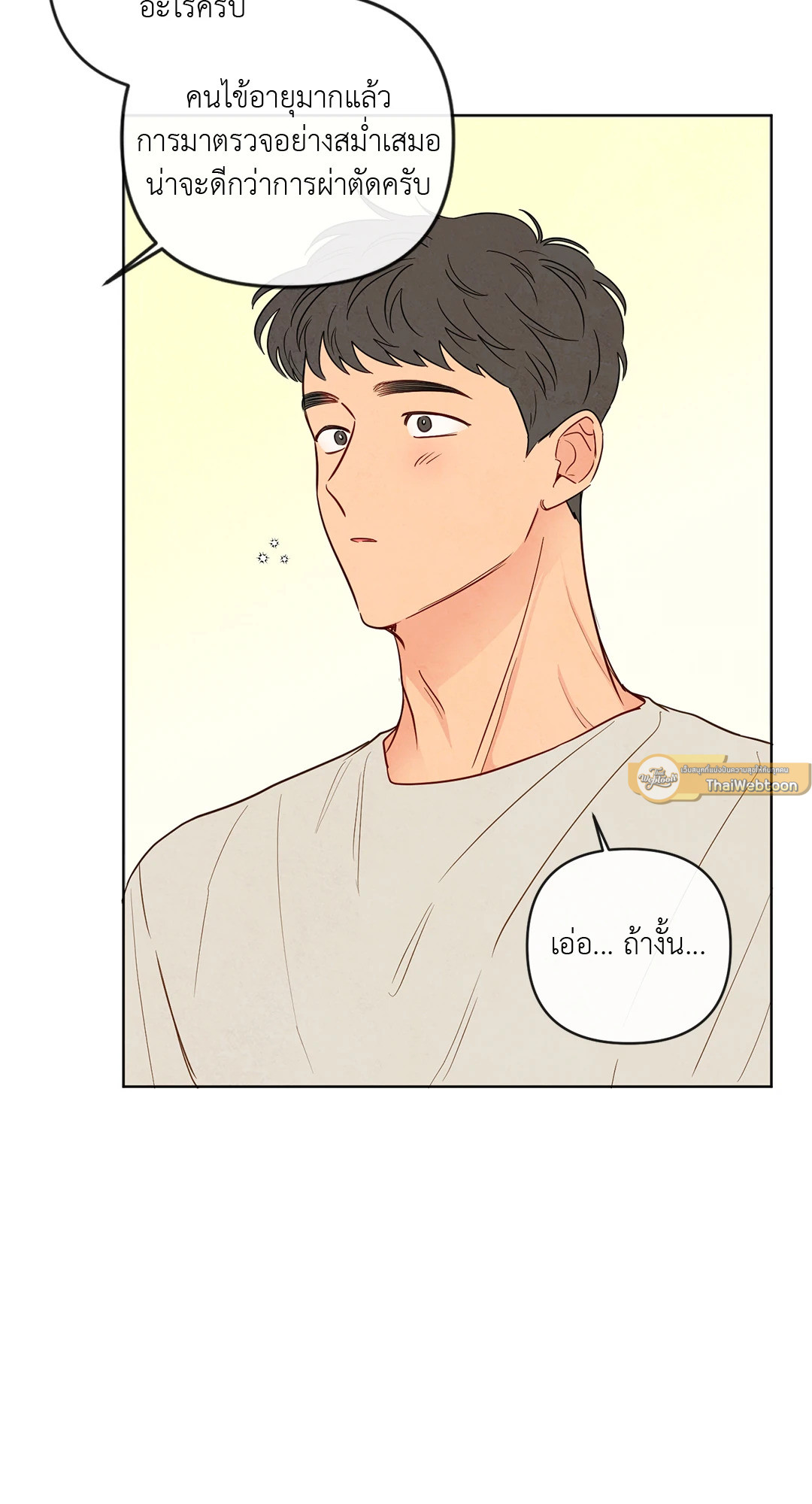 หน้า 23