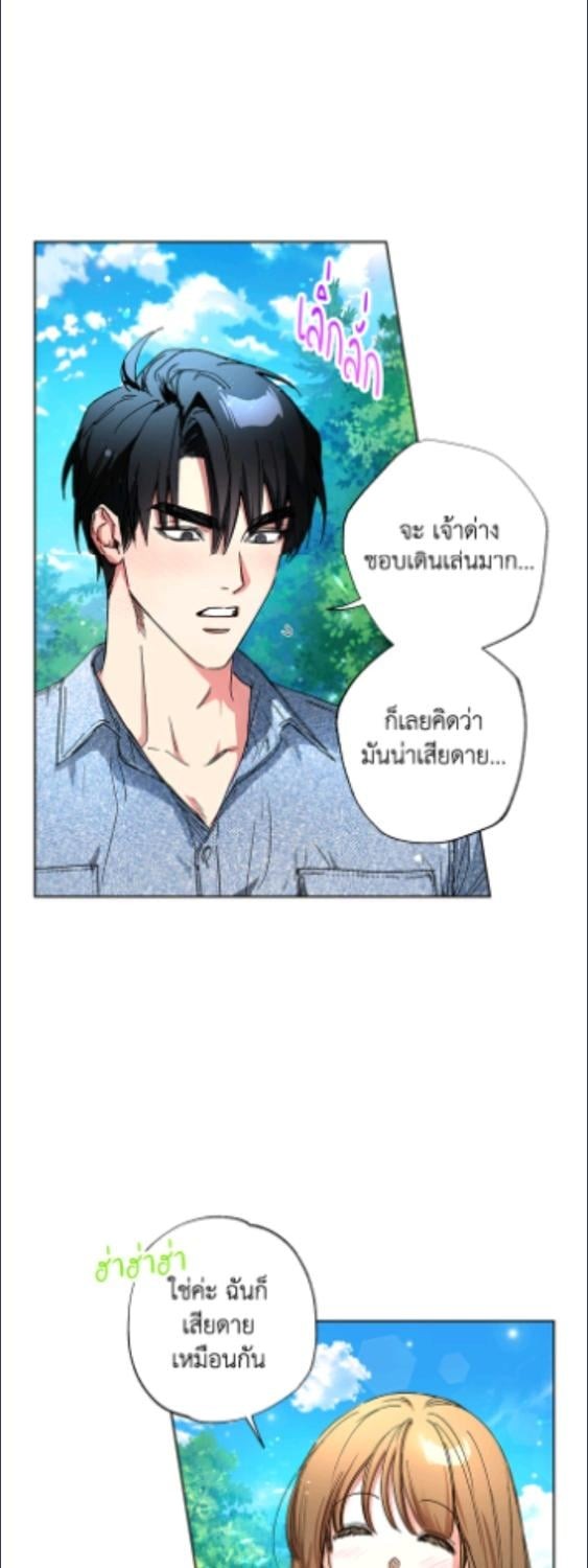 แม่บ้านแห่งดันเจี้ยน | The Housekeeper of the Dungeon ตอนที่ 53 - รูปที่ 2
