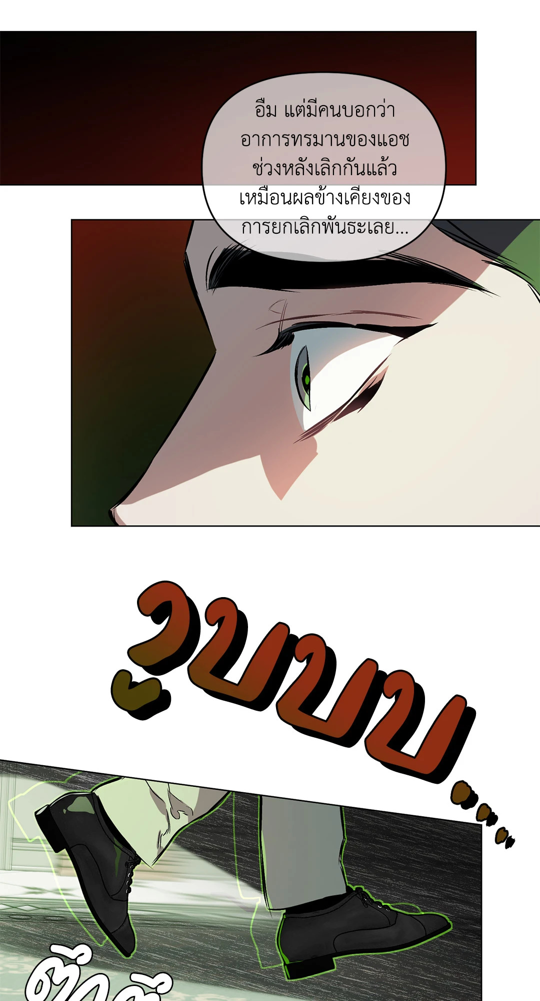 ปักหัวใจไว้ที่เธอ | Define The Relationship (Uncensor.ver) ตอนที่ 98.04 - รูปที่ 2