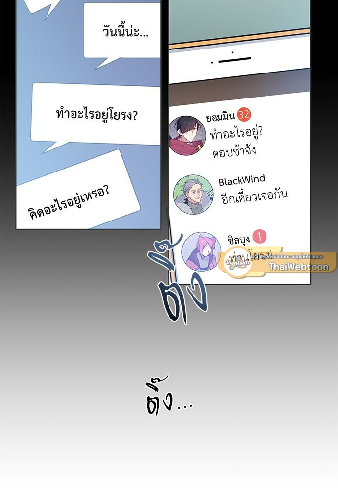 Candy man (R+) ตอนที่ 3 - รูปที่ 2