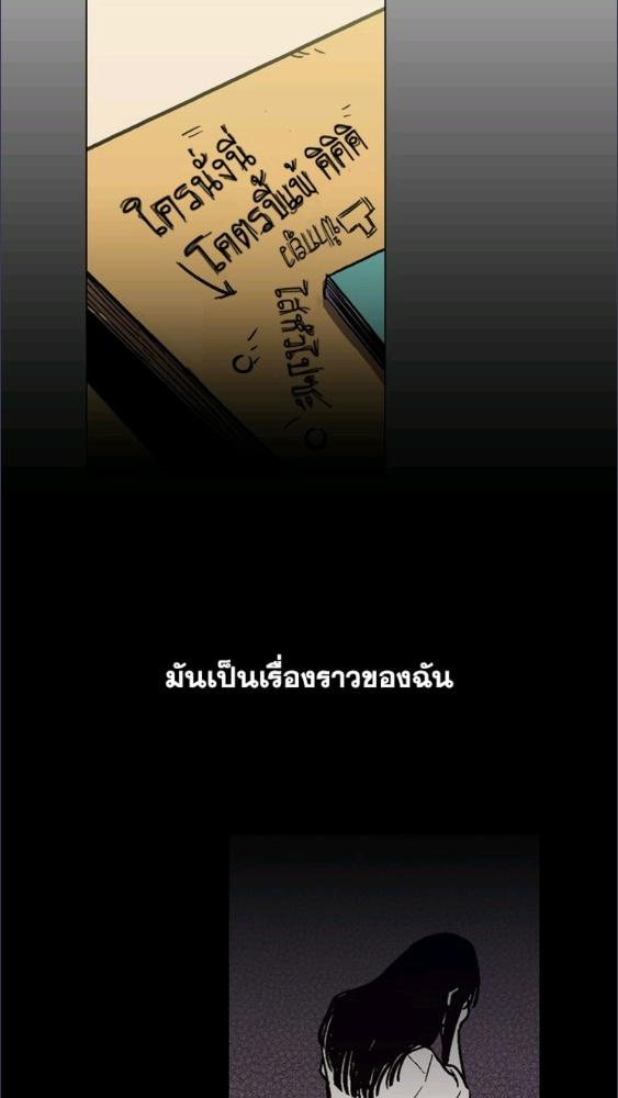 Honey Blood ตอนที่ 0 - รูปที่ 2