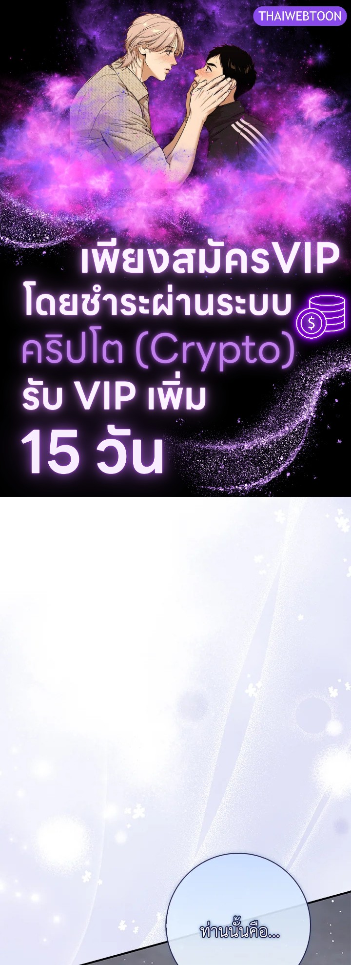 เลดี้ผู้ทำนายโชคชะตา | Fortune-Telling Lady ตอนที่ 66 - รูปที่ 1