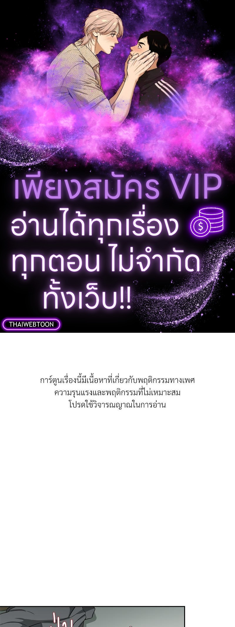 เงาปรารถนา | Within My Shadow ตอนที่ 37 - รูปที่ 1