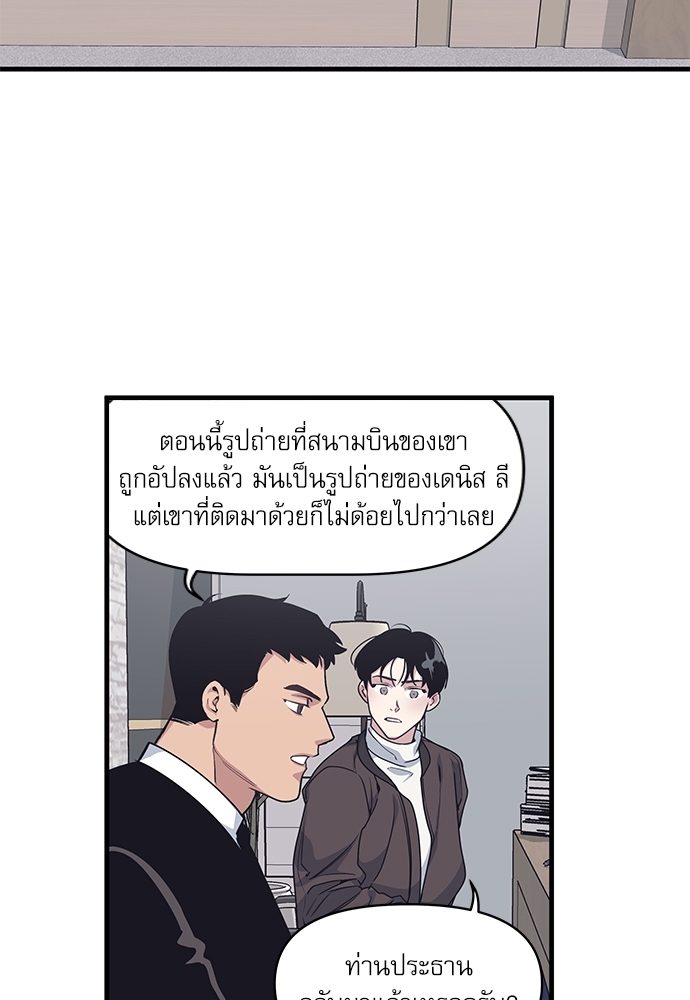 Camelia in the Snow ตอนที่ 29 - รูปที่ 2