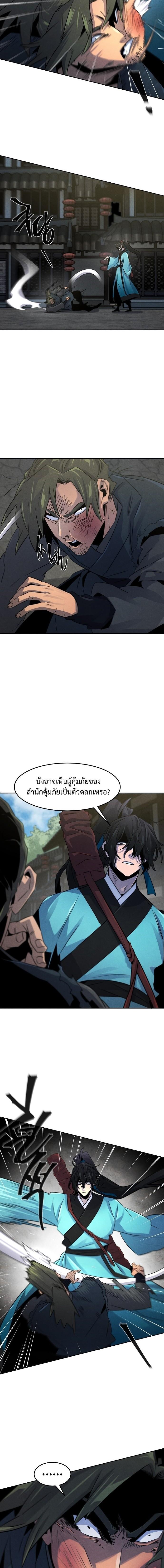 Return of the Mad Demon การหวนคืนของอสูรคลั่ง ตอนที่ 102 - รูปที่ 2