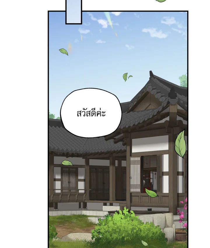 ข้ามเวลาตามหาเมน | One Day, My Favorite K-Pop Idol Group Leader Disappeared! ตอนที่ 43 - รูปที่ 2