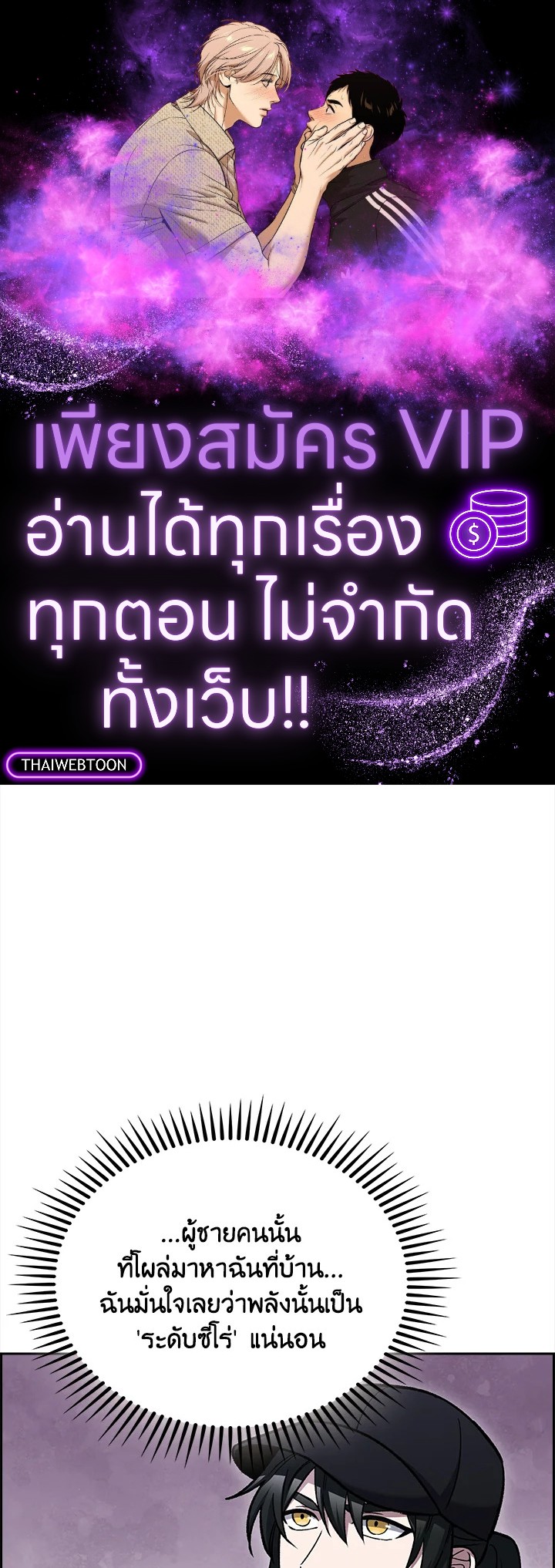 เดลิเวอรีแมนจากแดนยุทธภพ | The Delivery Man From Murim ตอนที่ 24 - รูปที่ 1