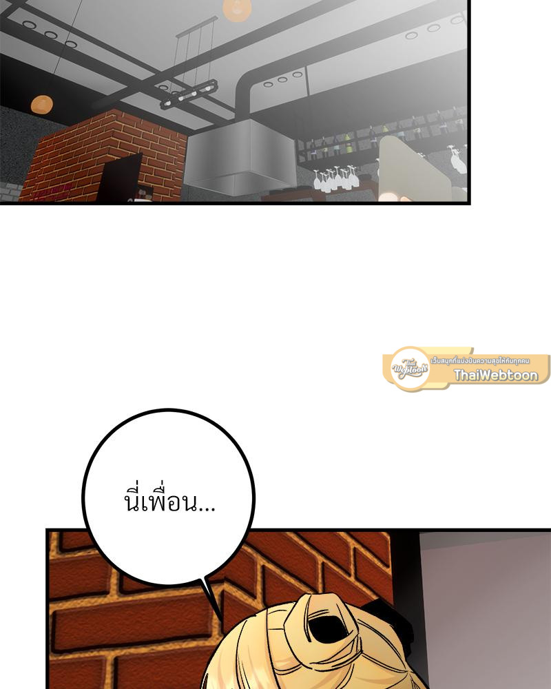 รักครั้งนี้ต้องมีอะไรผิดพลาดแน่! | This Love Has Something Wrong! ตอนที่ 39 - รูปที่ 2