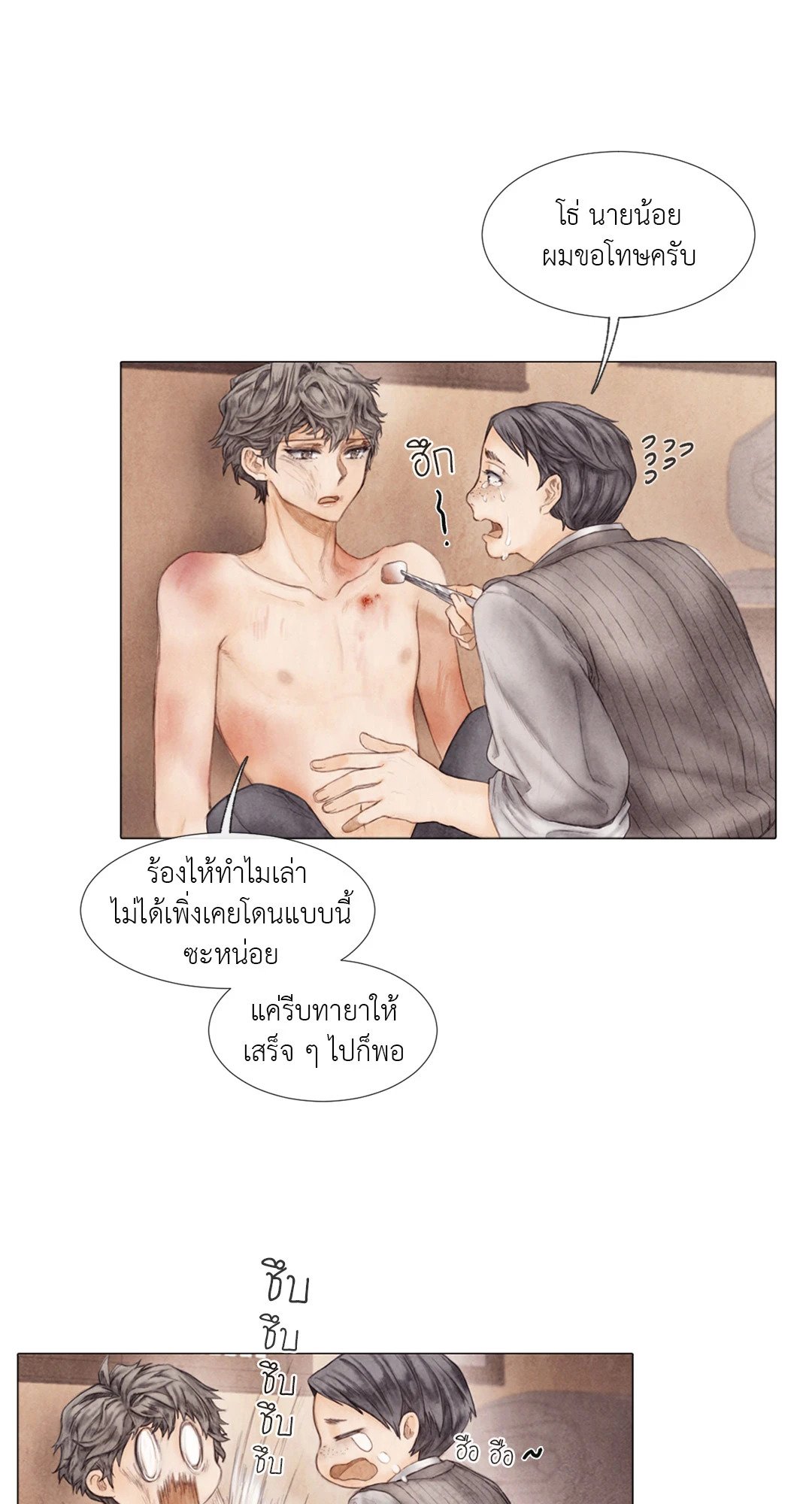 แผนร้ายกลายรัก ตอนที่ 6 - รูปที่ 2