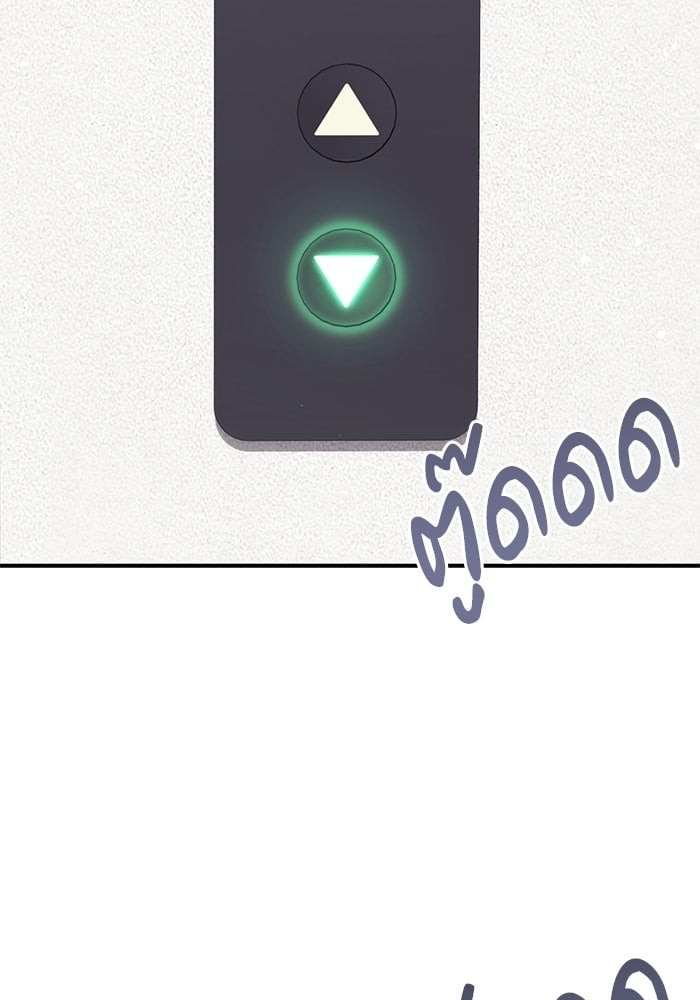 Obsessed Strawberry Milk (R+) ตอนที่ 1 - รูปที่ 2