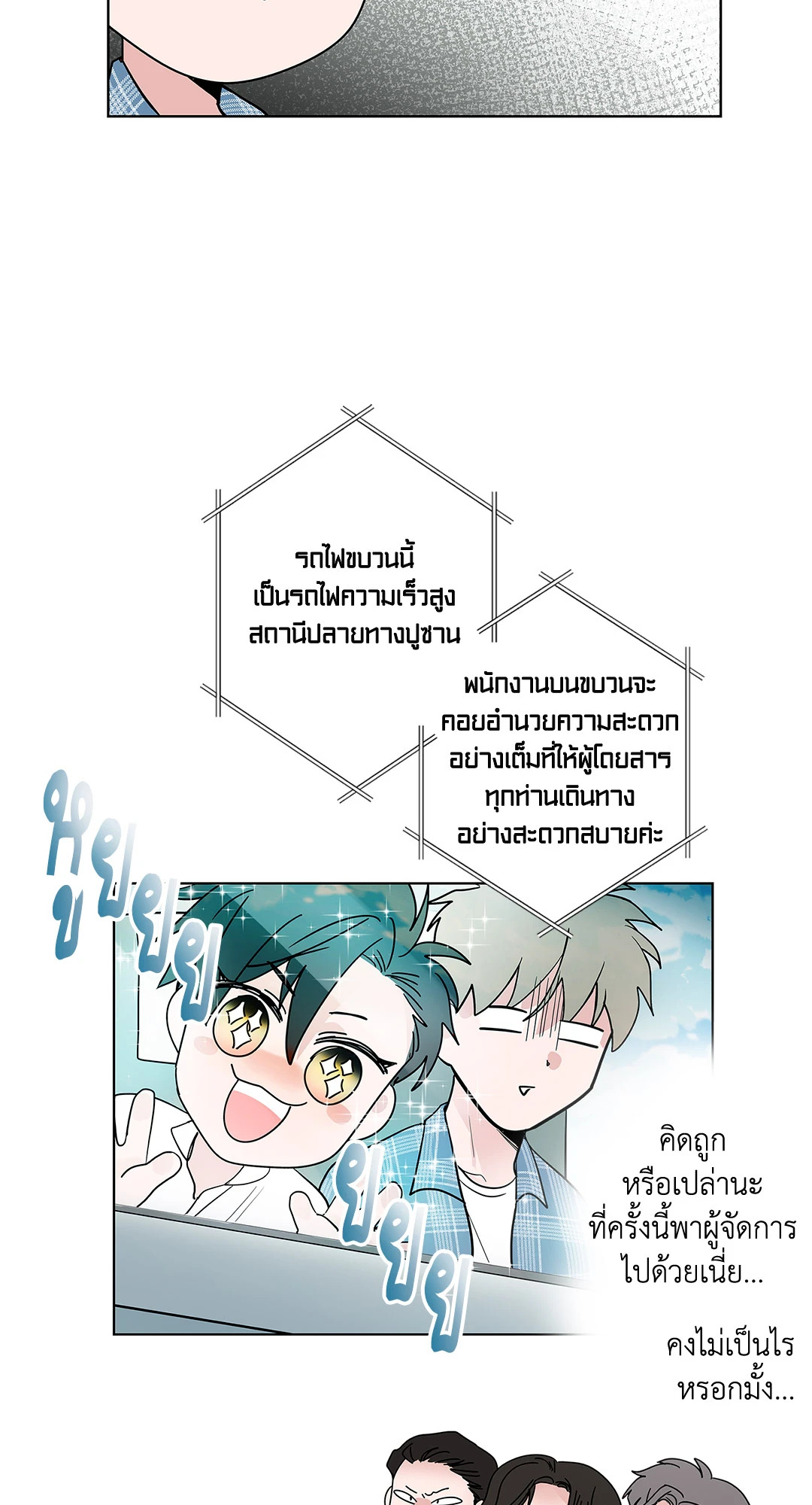 หน้า 23