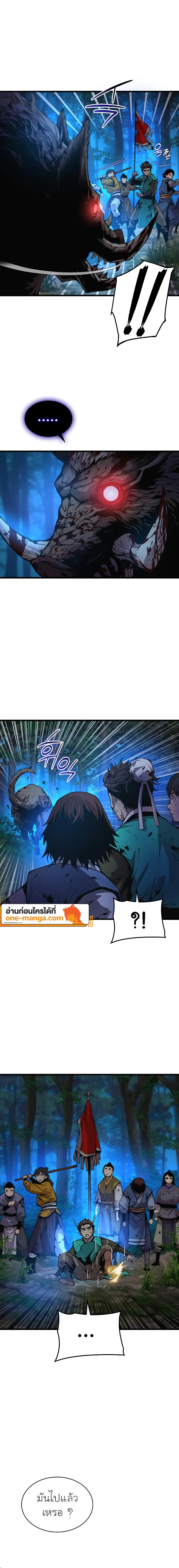 Myst Might Mayhem ตอนที่ 47 - รูปที่ 2