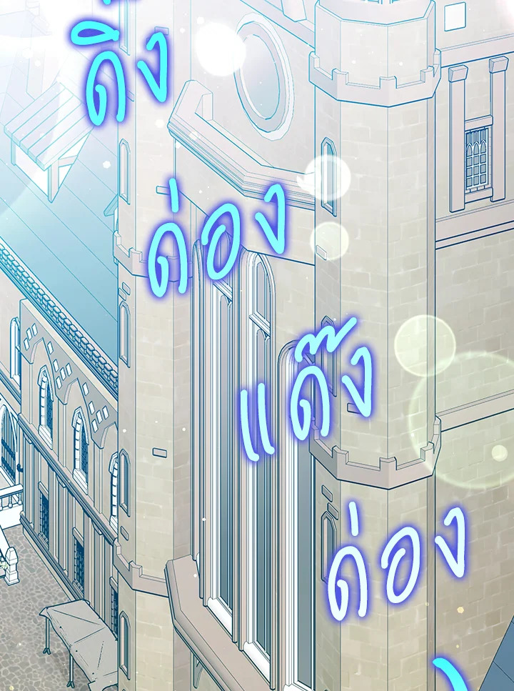 เพื่อนเขาไม่ทำกันแบบนี้หรอกนะ | Friends Shouldn't Act This Way ตอนที่ 25 - รูปที่ 2