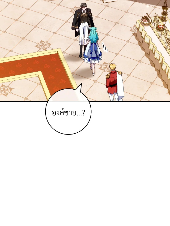 เลดี้ยอดเชฟราชสำนัก ตอนที่ 113 - รูปที่ 2