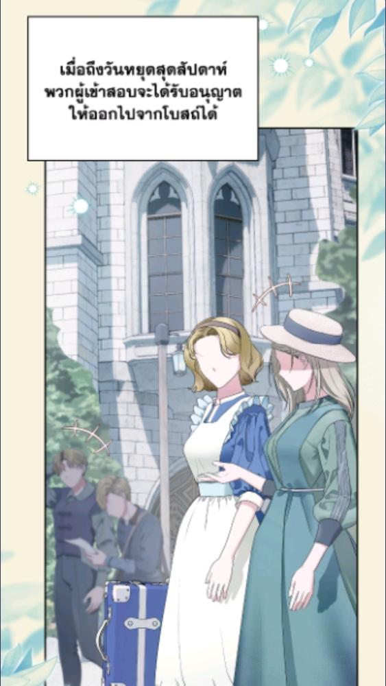  เชลยตัวน้อยแห่งปราสาทเหมันต์ | Baby Prisoner of the Winter Castle ตอนที่ 62 - รูปที่ 2