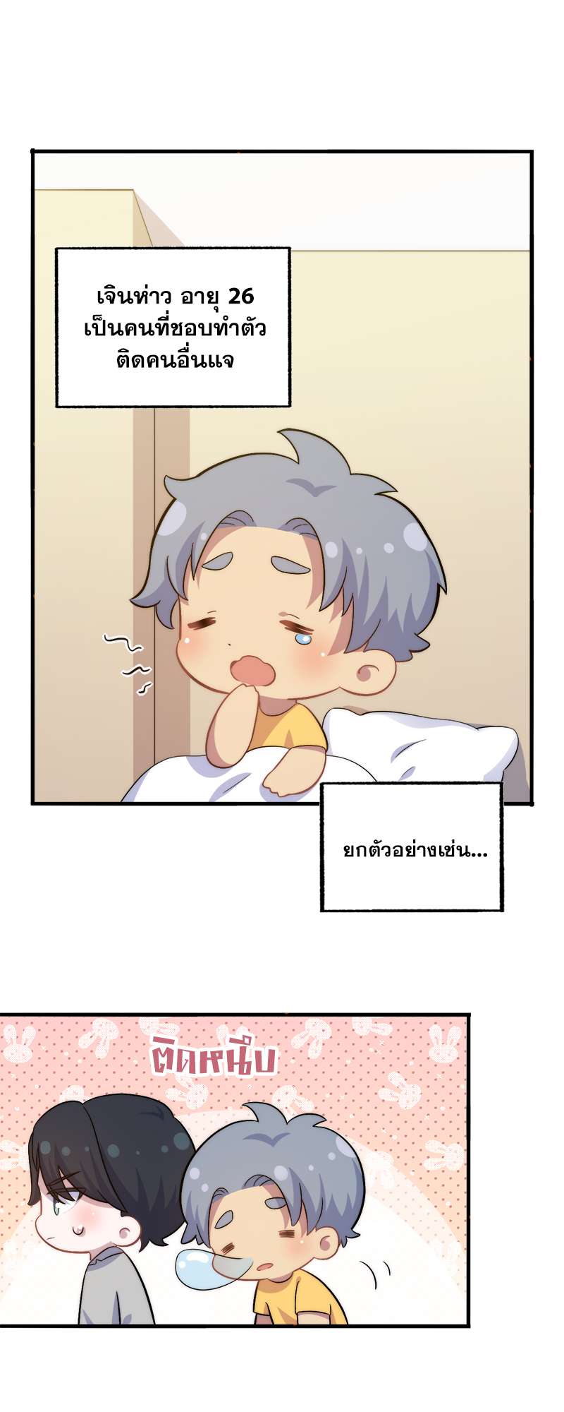 หน้า 7
