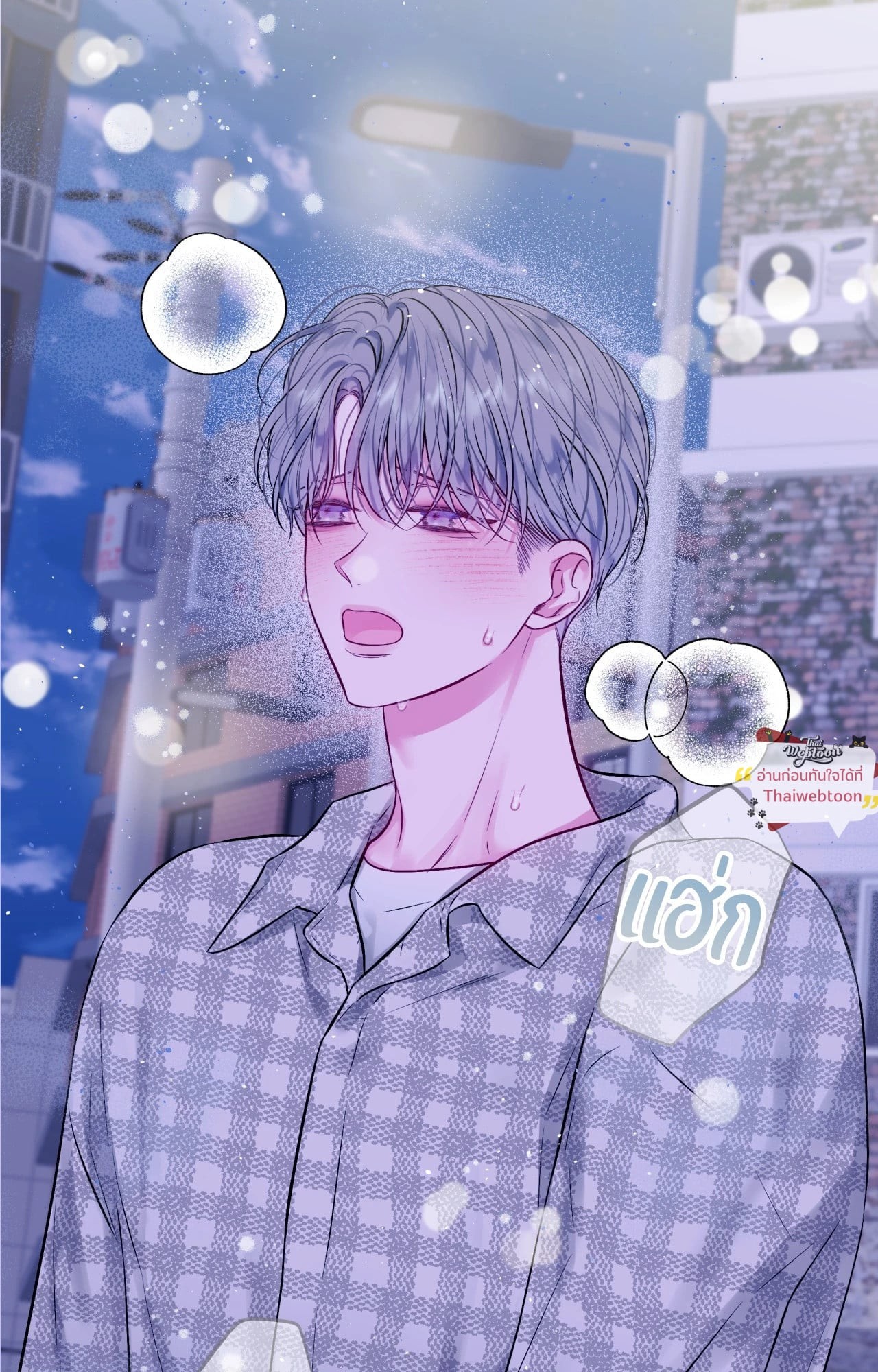 ช่องว่างระหว่างเรา | IMPERFECLY US (gunnie) (R+)(UNCENSORED) ตอนที่ 32 - รูปที่ 2