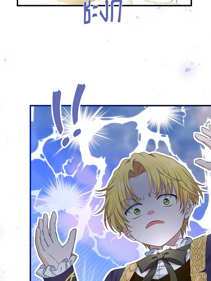 องค์หญิงตัวน้อยระดับ S แกร่งเกินต้าน | The S-Class Baby Princess Is Too Powerful ตอนที่ 8 - รูปที่ 2