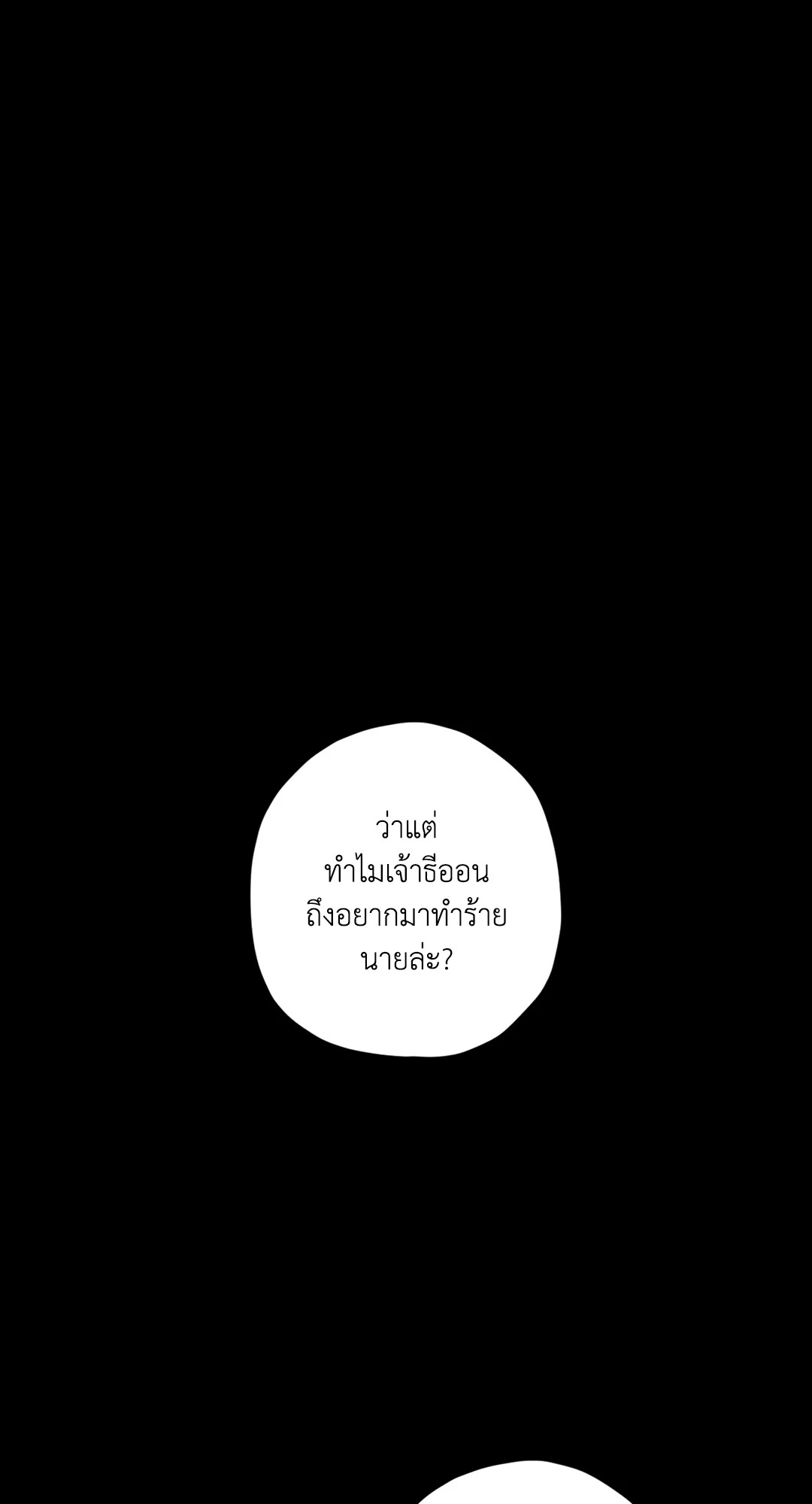 หน้า 85