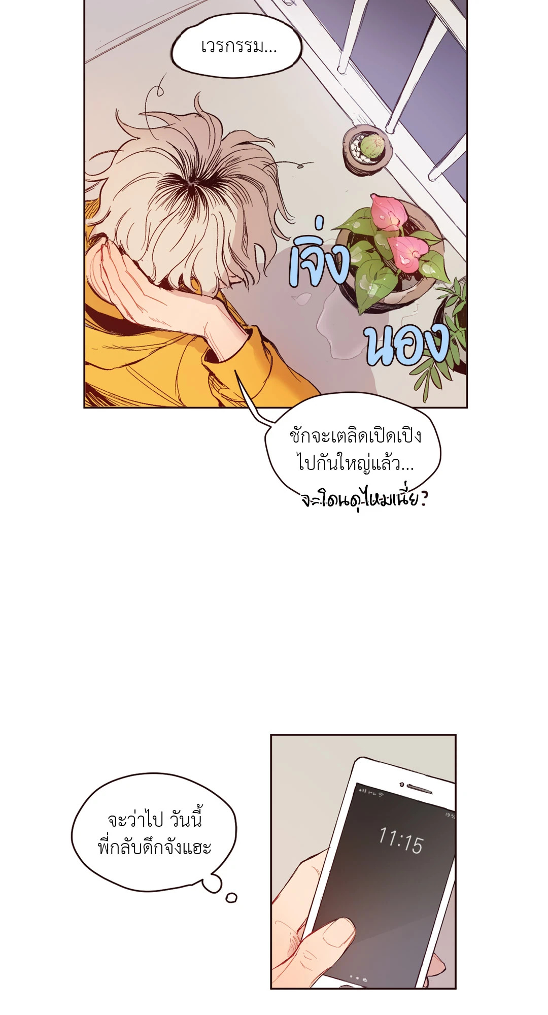 หน้า 15