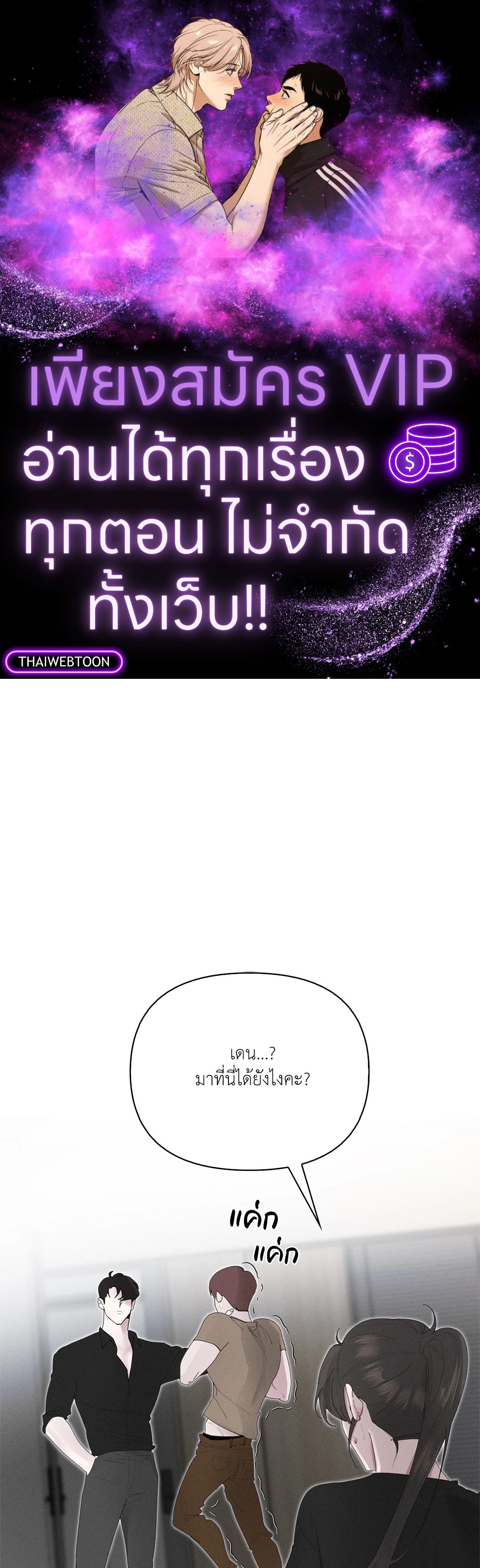 Blood Kiss ตอนที่ 12 - รูปที่ 1