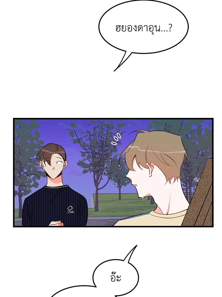 รักวุ่น ๆ ของหนุ่มตัวท็อป | Who Can Define Popularity ตอนที่ 15 - รูปที่ 2