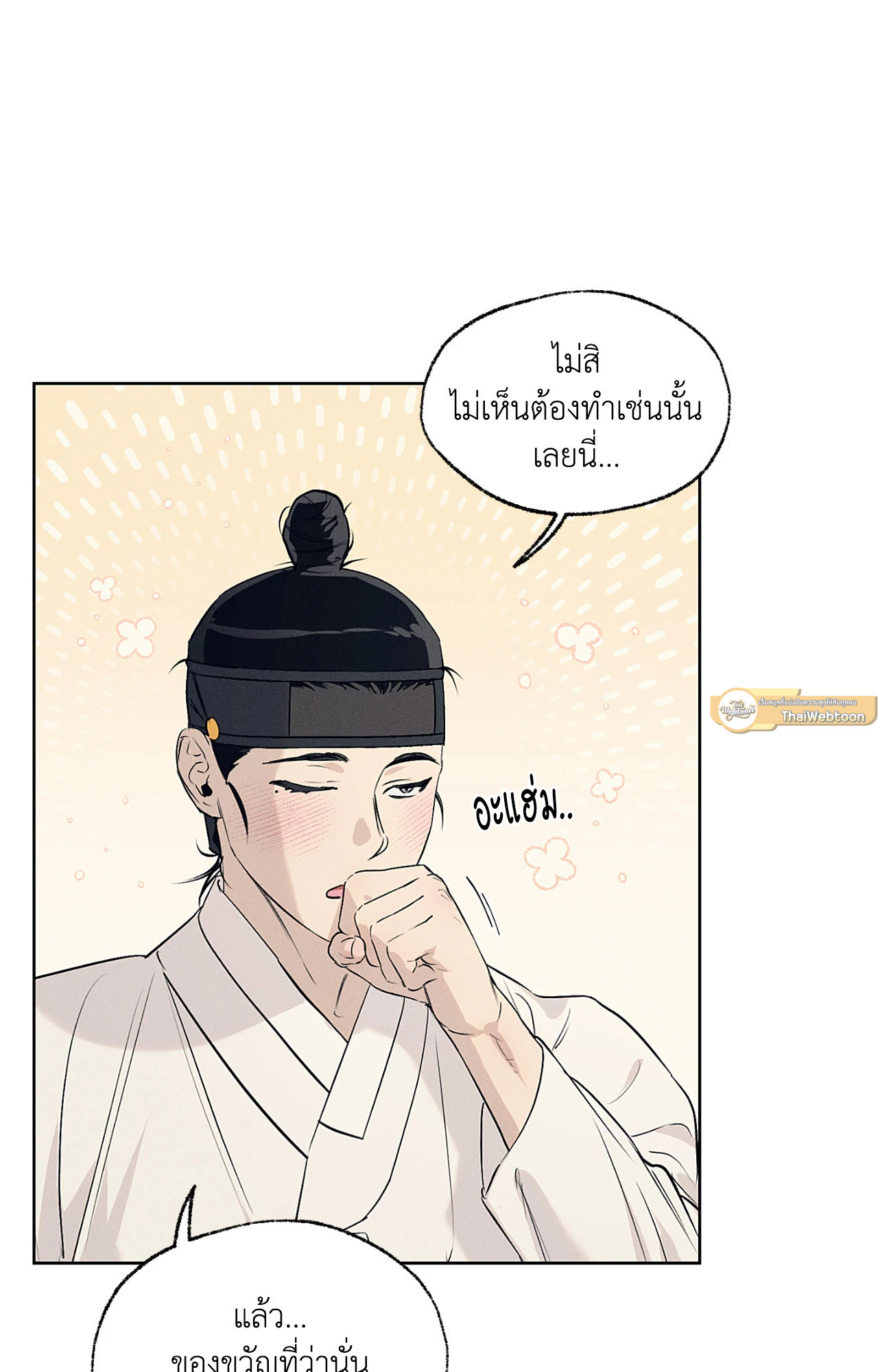 หน้า 85