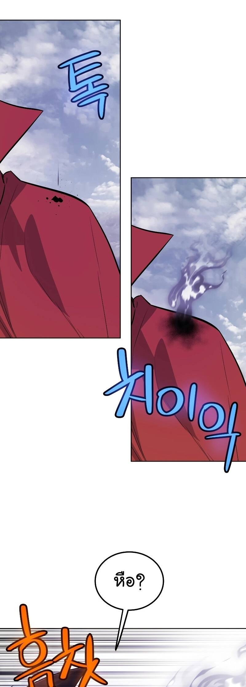 Overpowered Sword ตอนที่ 101 - รูปที่ 2