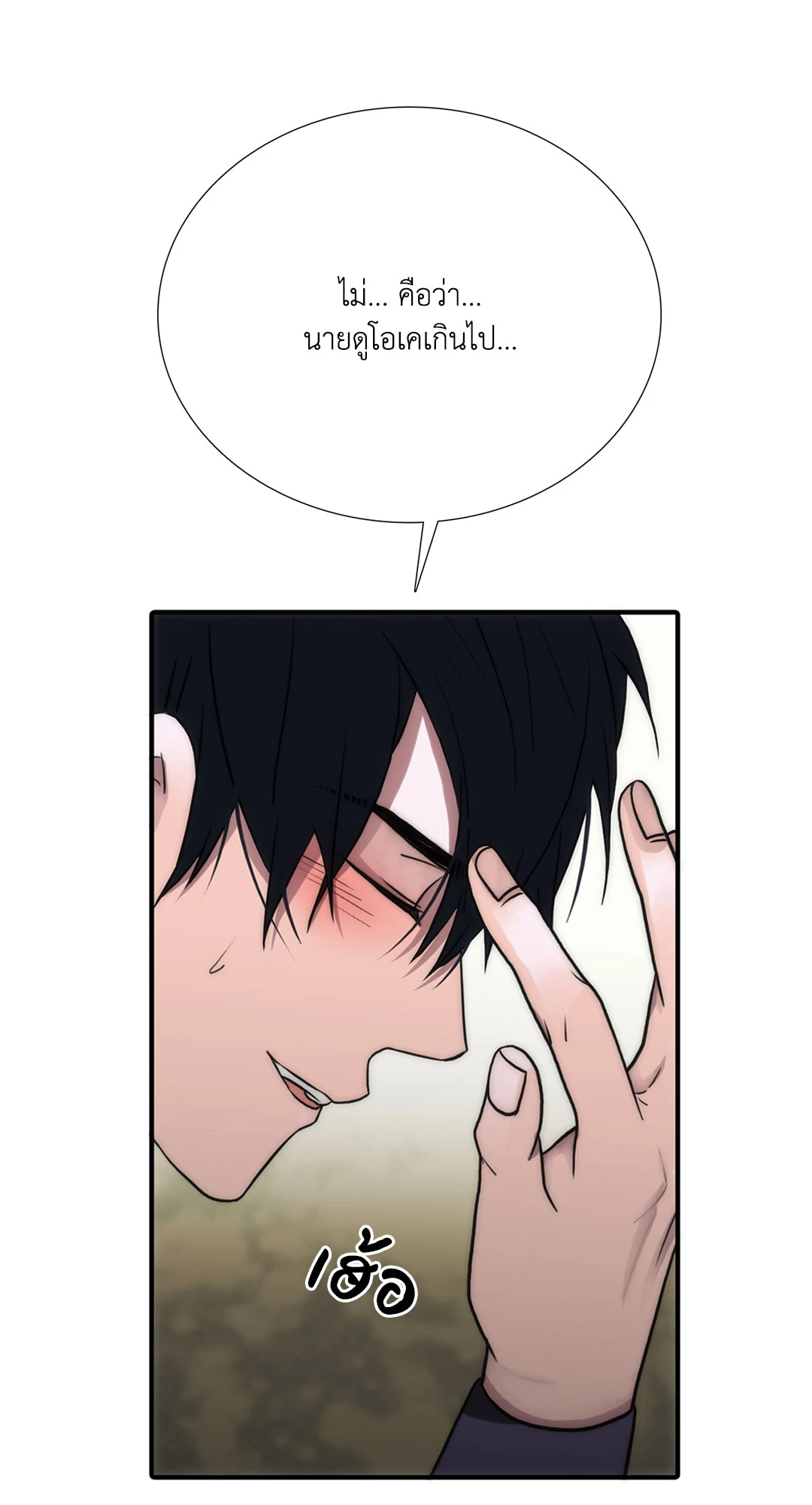 Love Shuttle ตอนที่ 63.1 - รูปที่ 2