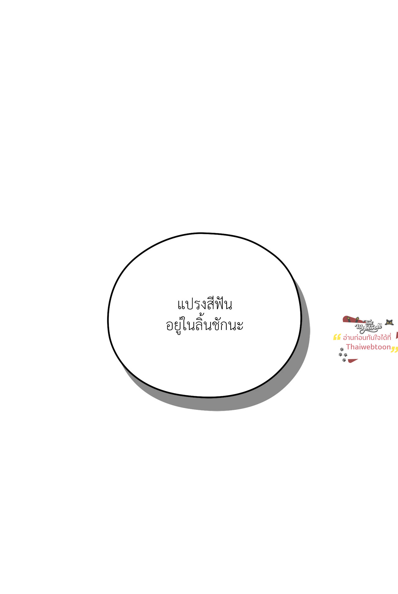 หน้า 101