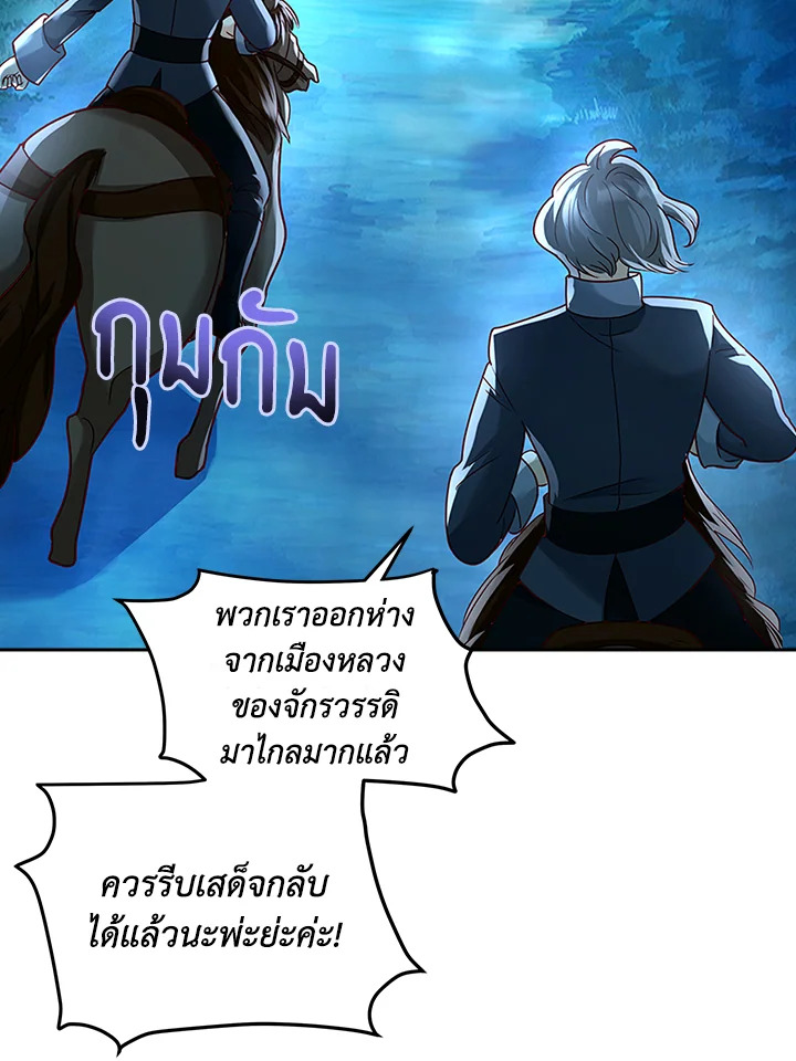 เมื่อหัวใจที่แช่แข็งถูกหลอมละลาย ตอนที่ 8 - รูปที่ 2