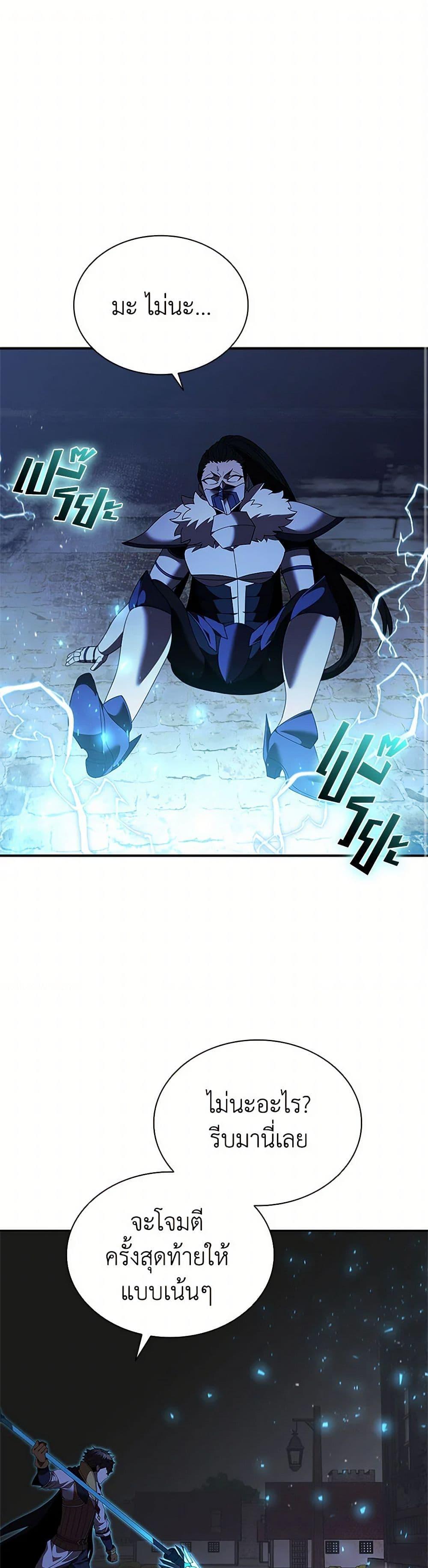 Taming Master เทมมิ่งมาสเตอร์ ตอนที่ 177 - รูปที่ 2
