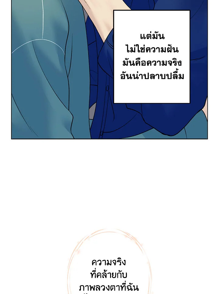 คนใจดีอย่างนายทำไมร้ายกับฉัน | Love on Hold ตอนที่ 34 - รูปที่ 2