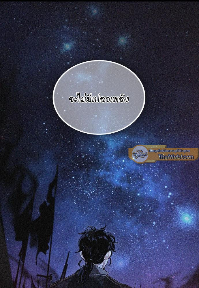 เจ้าชายสุดหล่อ ขอเป็นแฟน | I'm Stunning the Prince ตอนที่ 65 - รูปที่ 2