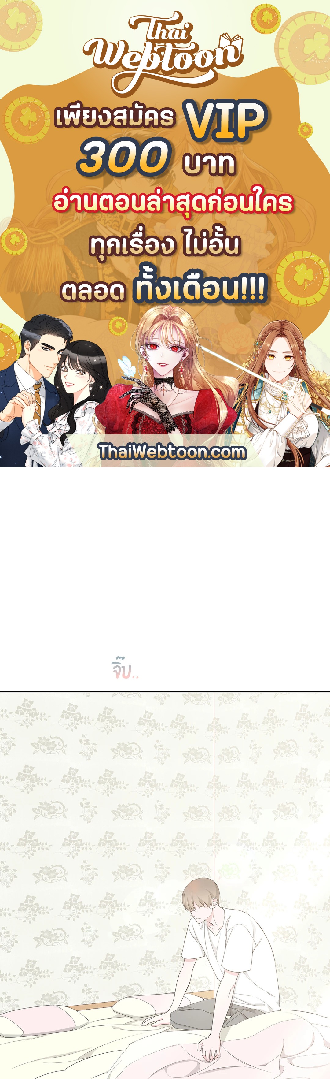 AVLE ตอนที่ 47 - รูปที่ 1