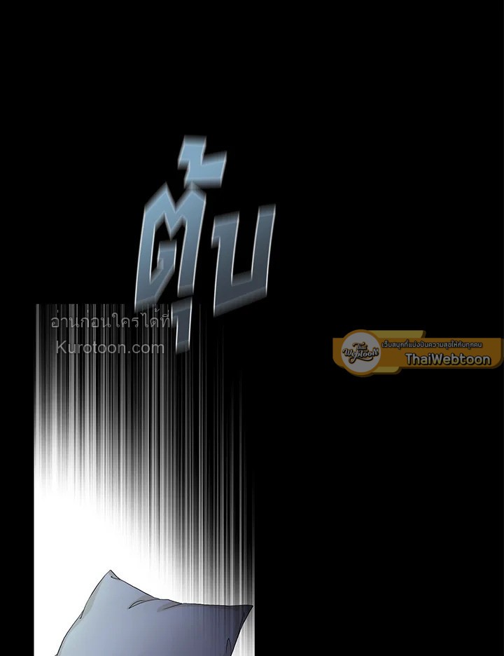 เจ้าสาวคนที่ 8 | The Eighth Bride ตอนที่ 69 - รูปที่ 2