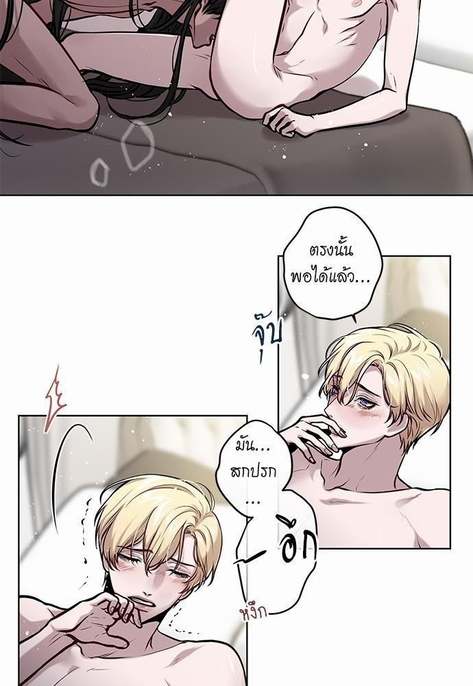 Spinel ทาสลวงรัก ตอนที่ 15 - รูปที่ 2