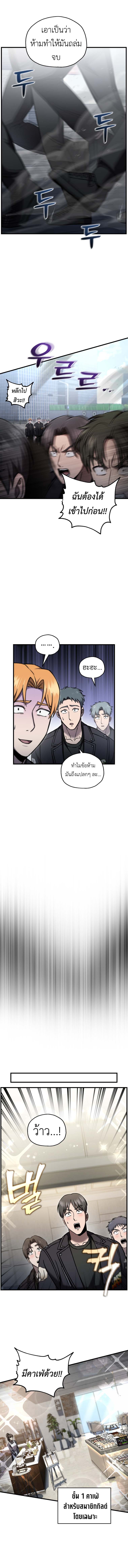 Solo Resurrection ตอนที่ 67 - รูปที่ 2
