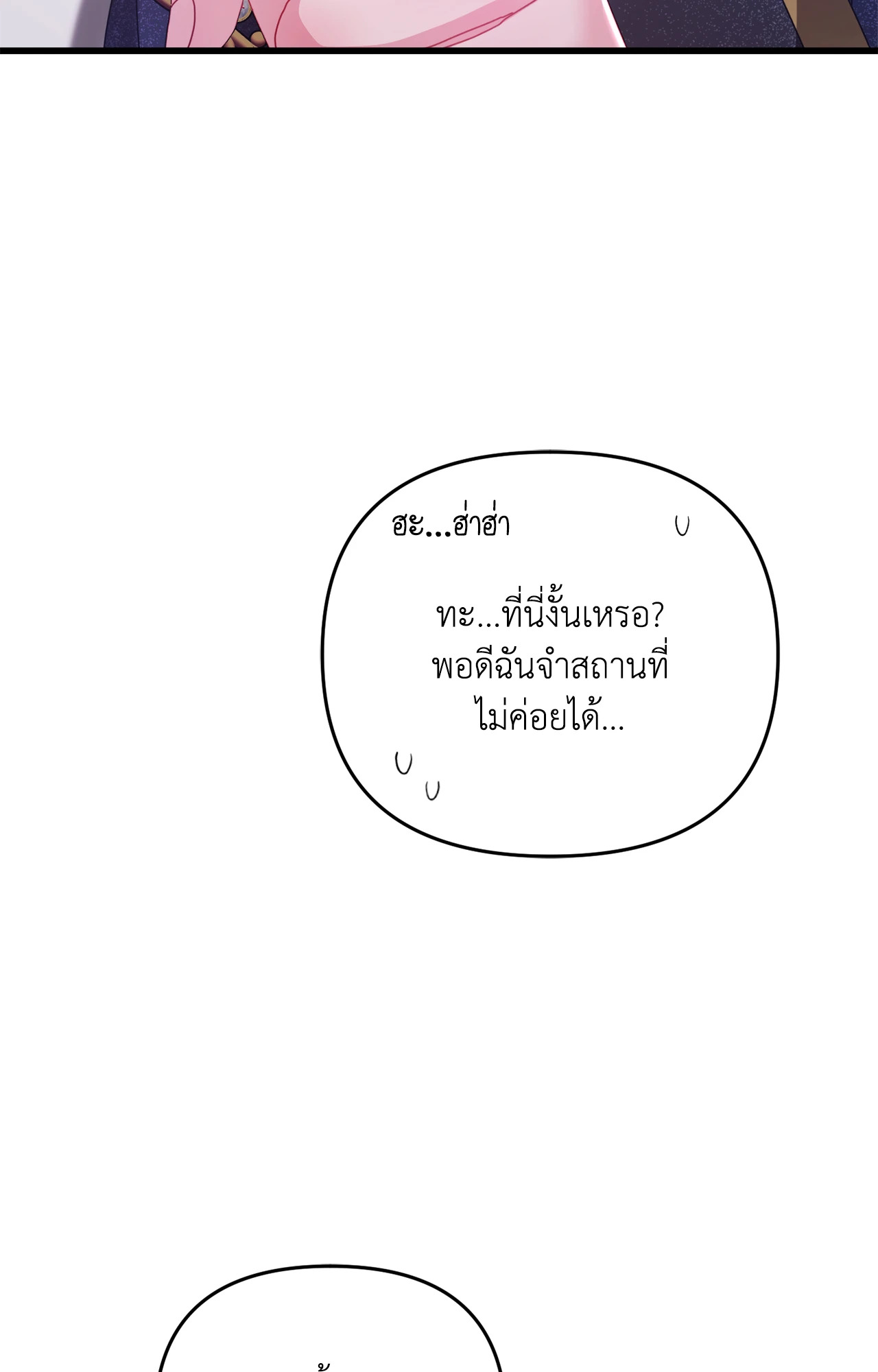 กับดักรักนายหมาป่า | Wolf Under Sheep's Clothing ตอนที่ 10 - รูปที่ 2