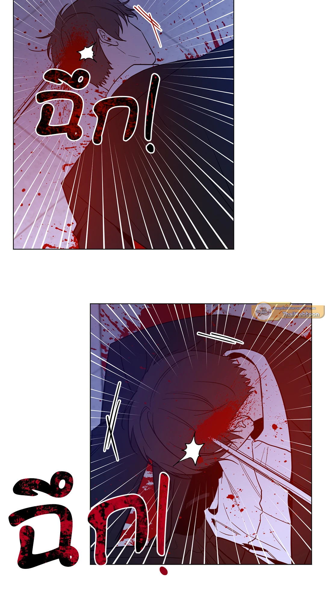 รุ่งอรุณแห่งอนธการ | The Dawn That Cuts Through the Night (+R) ตอนที่ 31 - รูปที่ 2