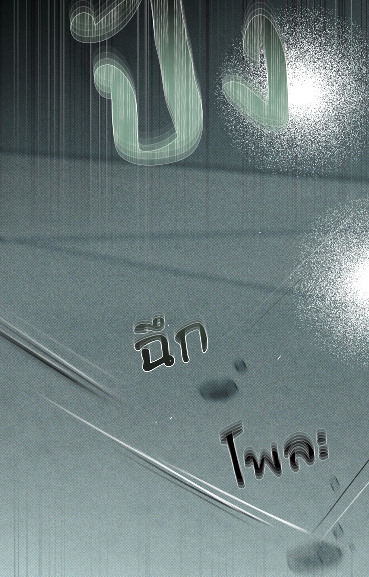 หน้า 55