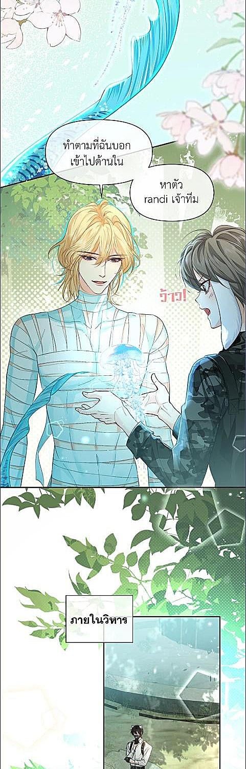พันธนาการเงือก | The Falling Merman ตอนที่ 125 - รูปที่ 2