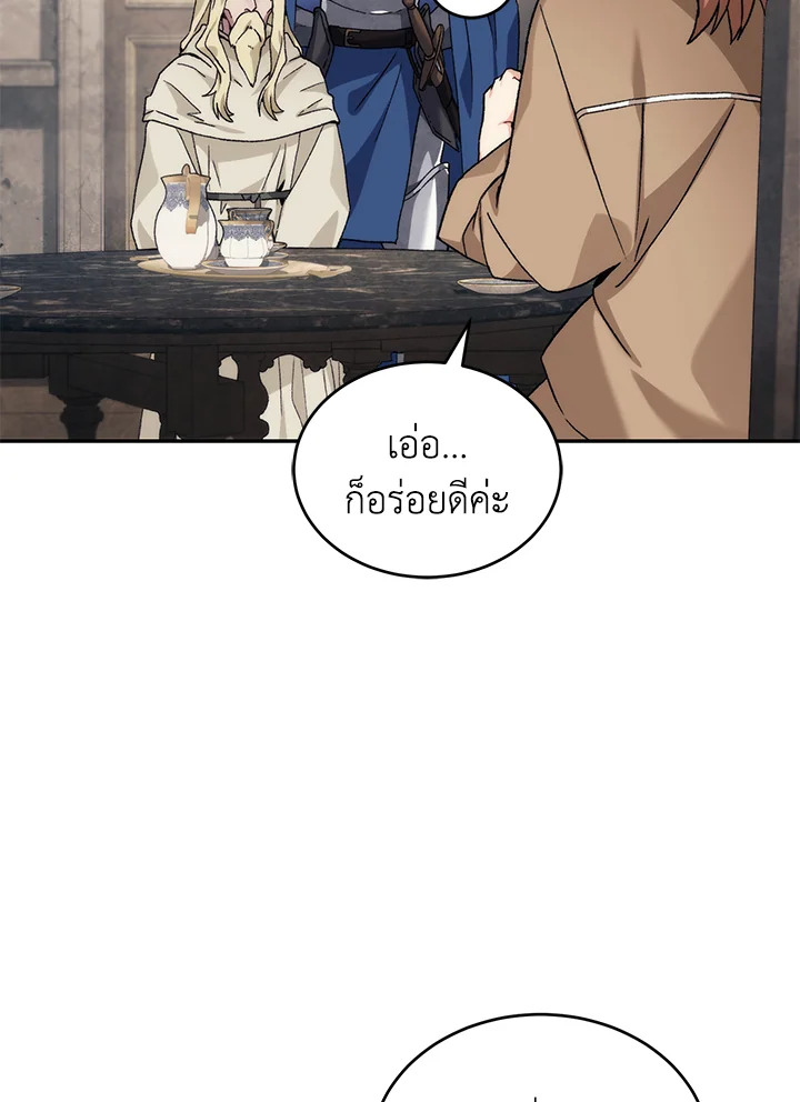 ฉันขโมยวิญญาณของแรงเกอร์อันดับ 1 ตอนที่ 44 - รูปที่ 2