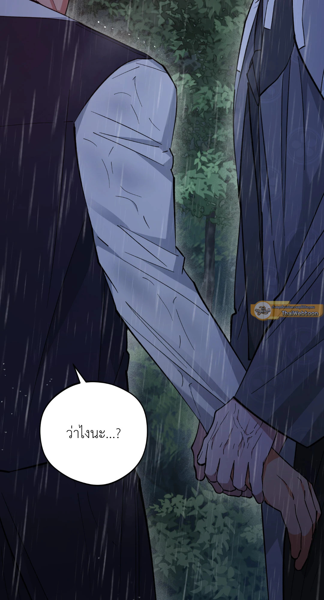 รุ่งอรุณ เมฆา วารี | Dawn of the Dragon (+R) ตอนที่ 66 - รูปที่ 2