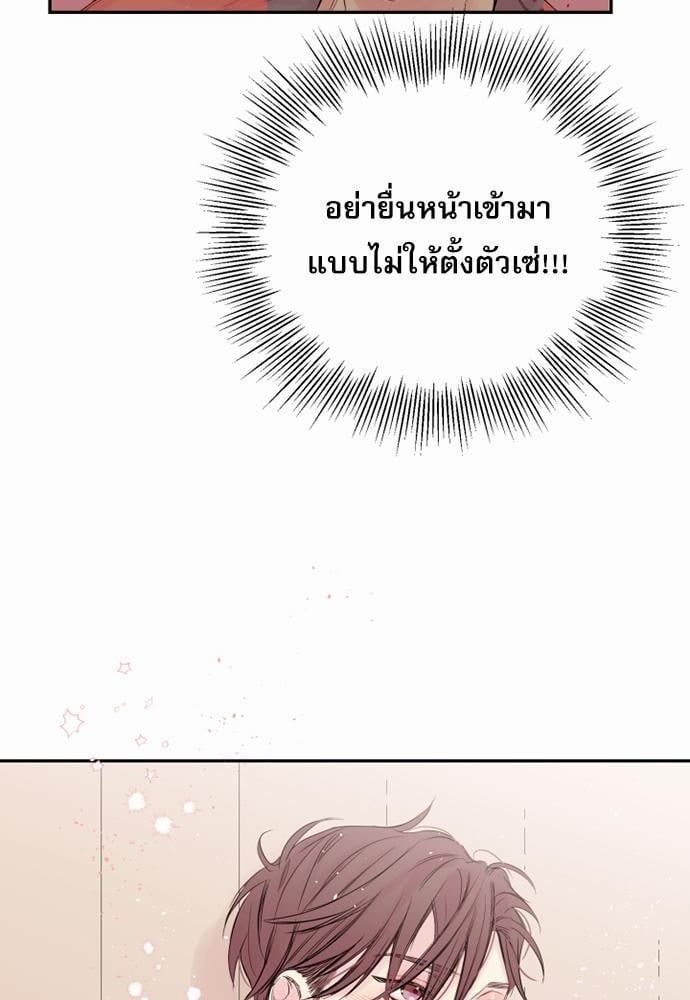 คนนี้ไงผู้จัดการหัวใจของผม | In My Closet ตอนที่ 6 - รูปที่ 2