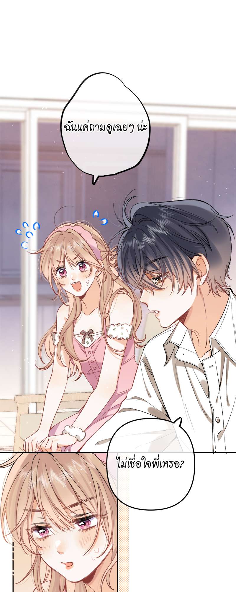 แอบรักให้เธอรู้ | Hidden Love ตอนที่ 91 - รูปที่ 2